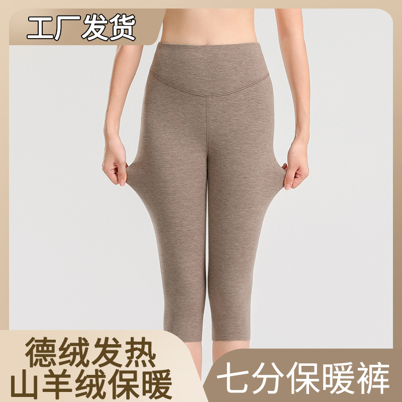 七分保暖打底裤德绒发热女无痕长裙专属内搭秋冬加绒隐形高腰秋裤