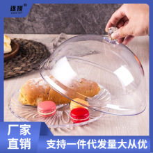 食品冰箱透明锅盖圆形塑料的微波炉防溅碗盖耐高温热菜盘