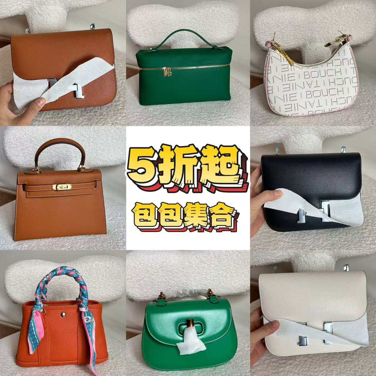 【清孤品】5折起女包大包小包手提包单肩包斜跨包水桶包康康包凯