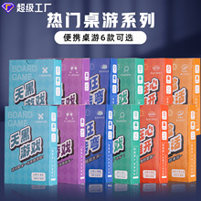 便携式桌游卡牌棋牌益智扑克牌聚会游戏道具真心话狼人谁是卧底