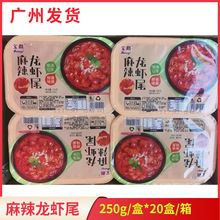 宝麒麻辣龙虾尾调味虾球速冻半成品餐饮商用加热即食250g*20盒箱