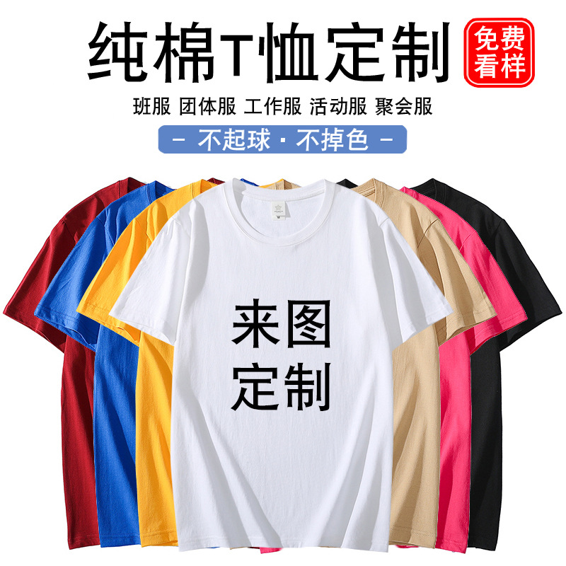 Cotton Customized T-shirt Short-Sleeved Children's Advertising Shirt T-shirt Printed Logo Printing Kindergarten Primary School Student DIY Business Attire