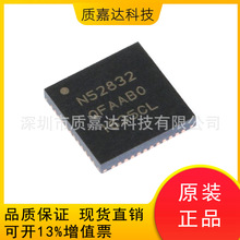 NRF52832-QFAA-R QFN-48 蓝牙IC 射频收发器芯片 电子元器件IC