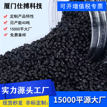 黑色tpe颗粒 弹性料tpr塑料粒子米注塑级二次原料tpe弹性体包胶料