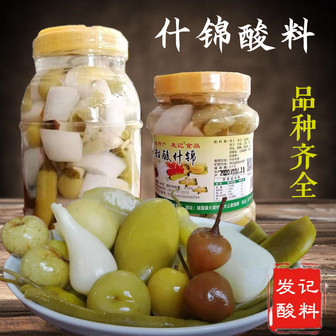 广西腌制蔬果酸料发记酸野玉林城隍酸脆什锦萝卜酸辣椒李子沙梨批