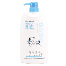 波波 BOBO 三合一宠物沐浴露 宠物香波 亮白美毛800ml 宠物用品