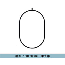 1.5*2米摄影柔光屏柔光版透光板外拍板摄影柔光板柔光板送便携带