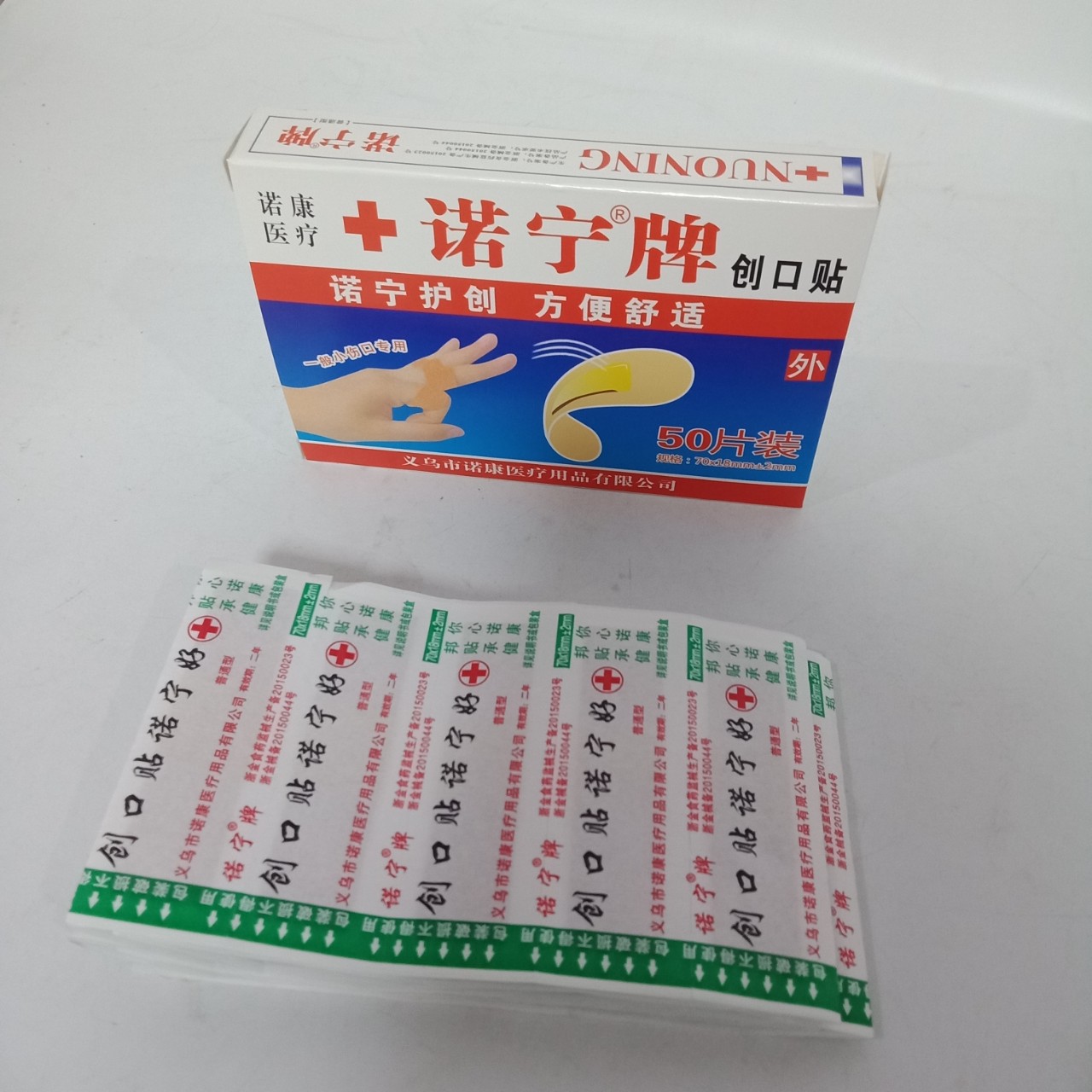 诺宁牌创可贴创口贴透气伤口小伤贴敷贴布50片2元店批发