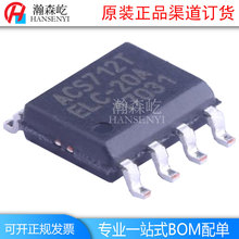 原装ACS712ELCTR-20A-T电流传感器芯片封装SOP8 ACS712ELCTR-20A