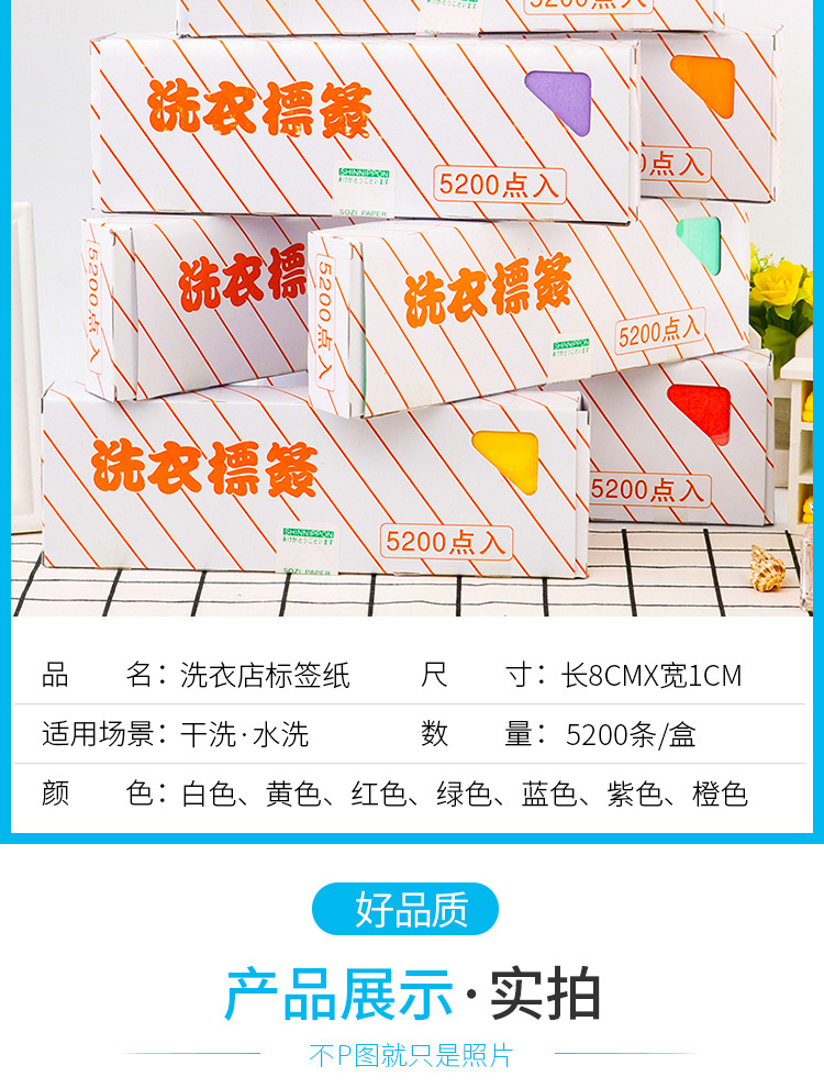 洗衣标签纸店标吊牌婚庆出租服装不掉色干洗店衣标防水衣贴纸耗材