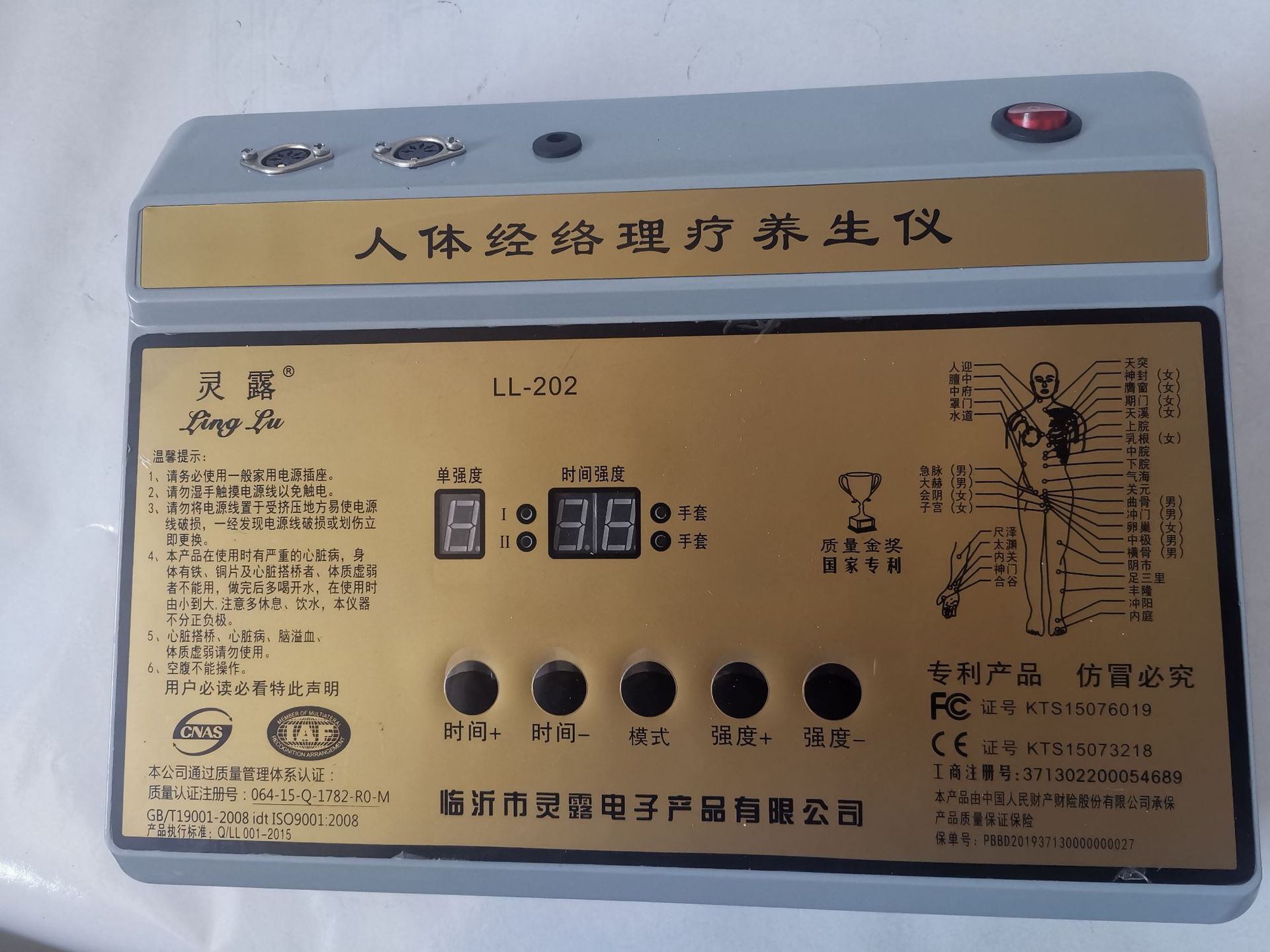 人体经络细胞修复仪  生物电经络治疗仪厂家 酸碱平衡仪 生物电