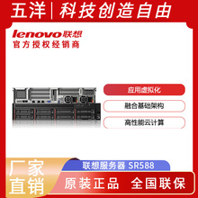 联想（Lenovo）服务器主机SR588机架式2U双路数据库图型服务器主