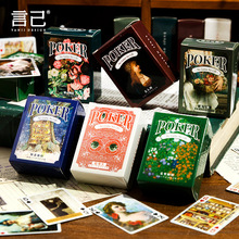 言己 游戏人生系列扑克纸牌 复古欧美人物手帐素材DIY装饰卡片6款