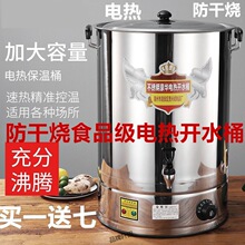 电热开水桶不锈钢烧水桶蒸煮商用大容量自动加热保温热汤茶水批发