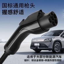 厂家直销新能源充电桩枪头32A/7KW充电桩延长线交流7孔通用