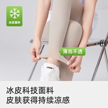 鲨鱼裤夏季女外穿新款超薄冰皮防晒空调奶皮裤高腰收腹提臀瑜伽裤