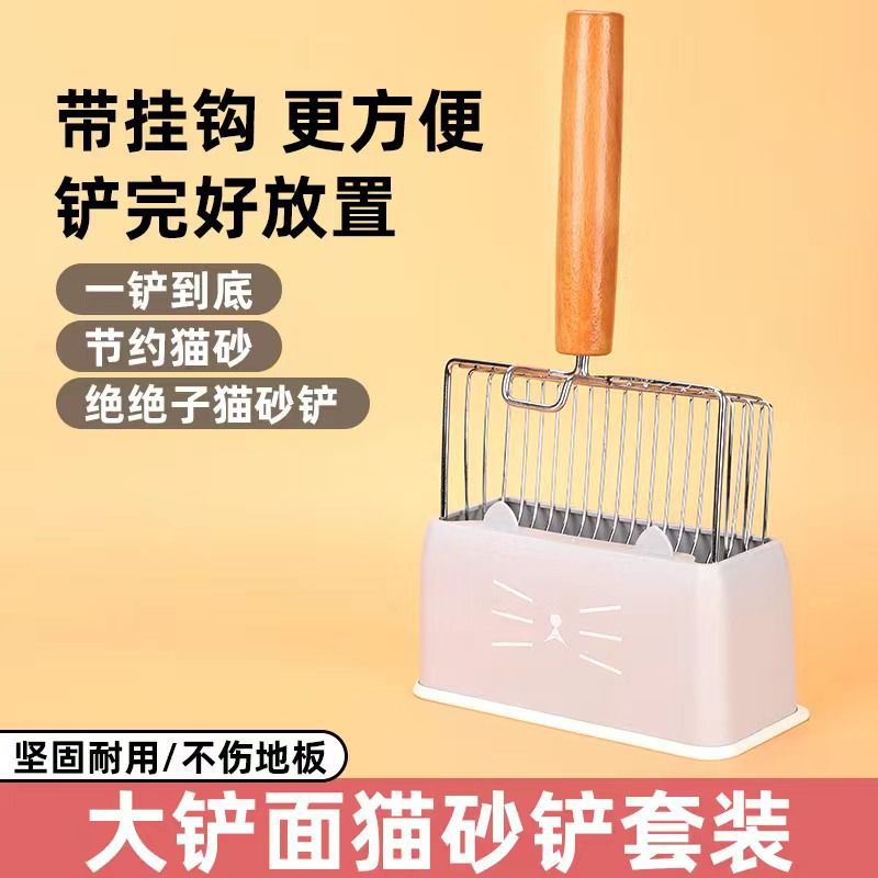 猫砂铲细孔大号猫咪铲猫沙铲子宠物用品木柄猫砂铲带底座一件批发