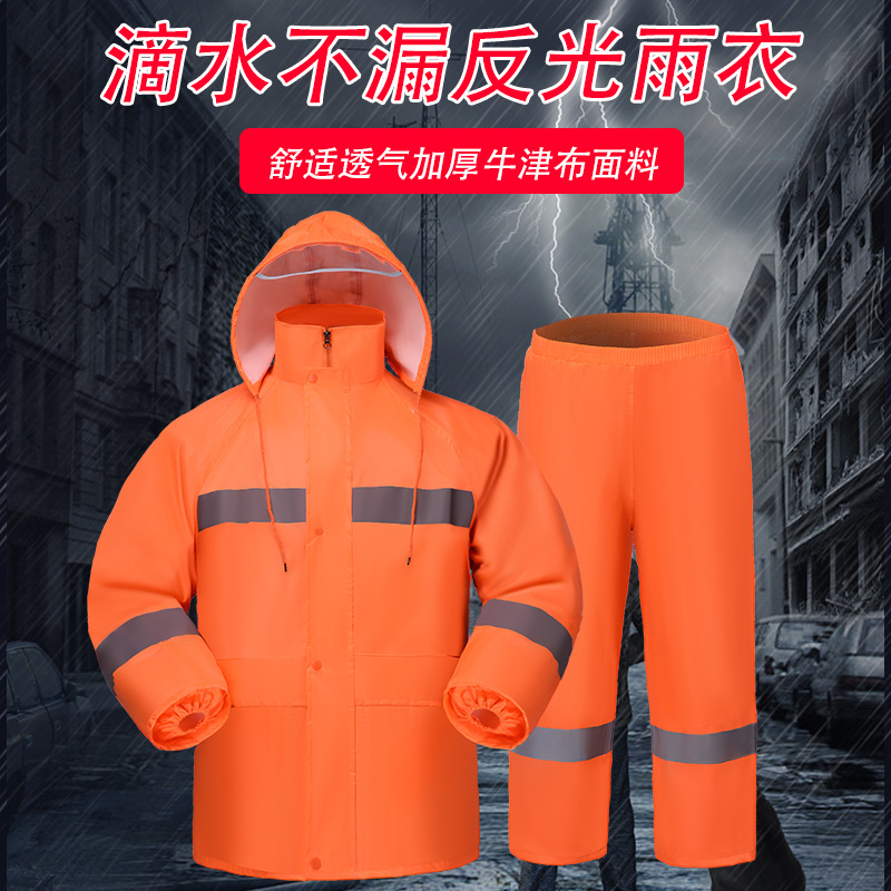 环卫服橘色分体式雨衣雨裤套装户外劳保双层反光雨衣批发男女通用