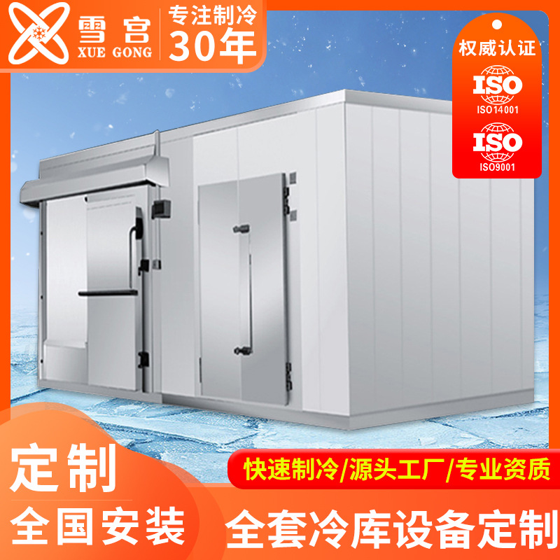 小型冷库全套设备家用移动水果保鲜冷藏大型气调冷冻速冻库
