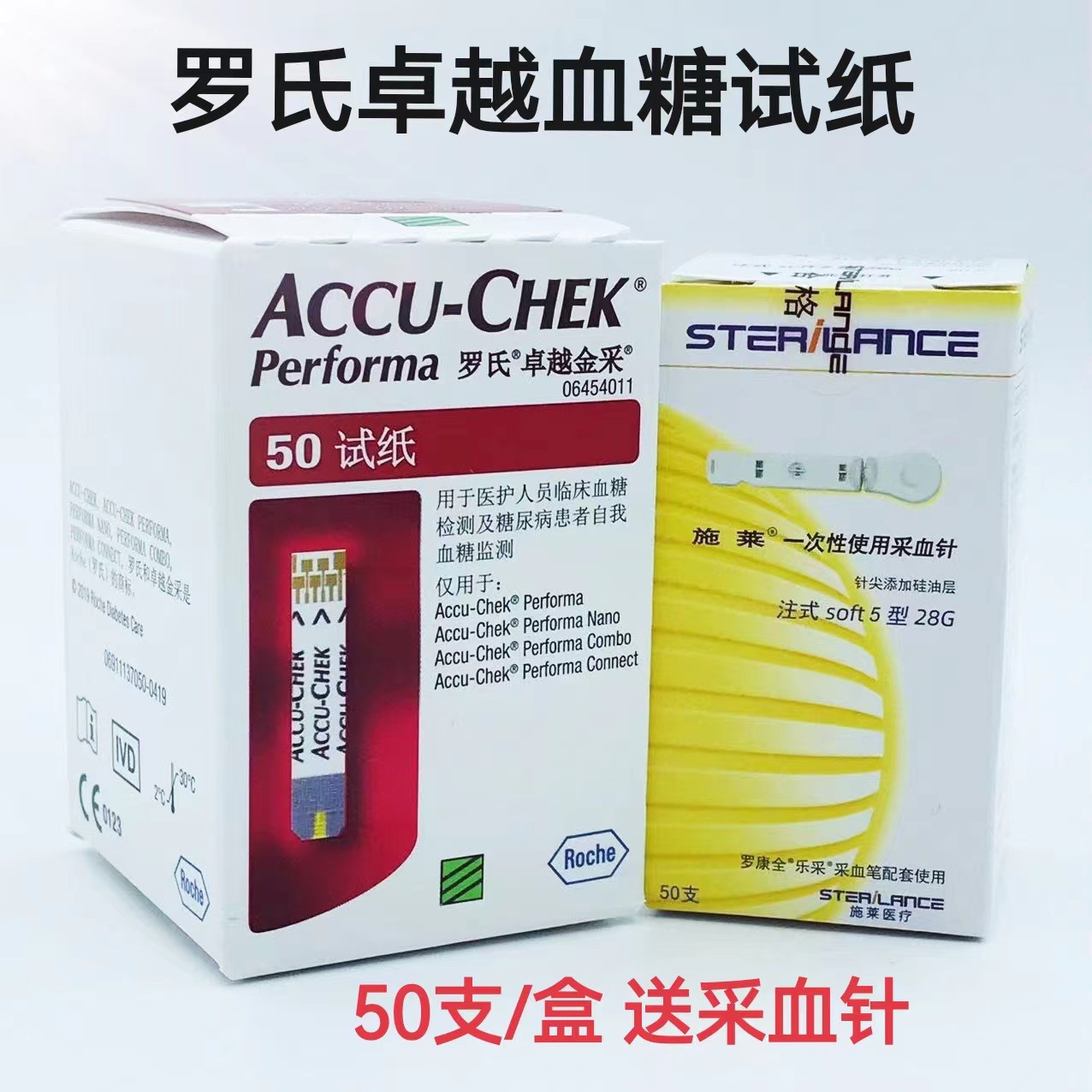 罗氏卓越试纸-罗氏卓越试纸厂家,品牌,图片,热帖-阿里巴巴