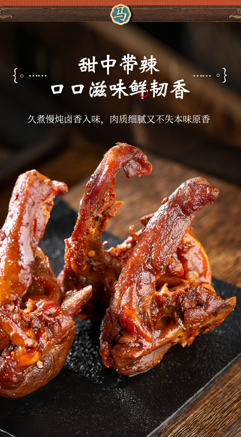 马马妈85克香辣藤椒鸭锁骨即食卤味网红休闲办公下酒小菜酱香小吃
