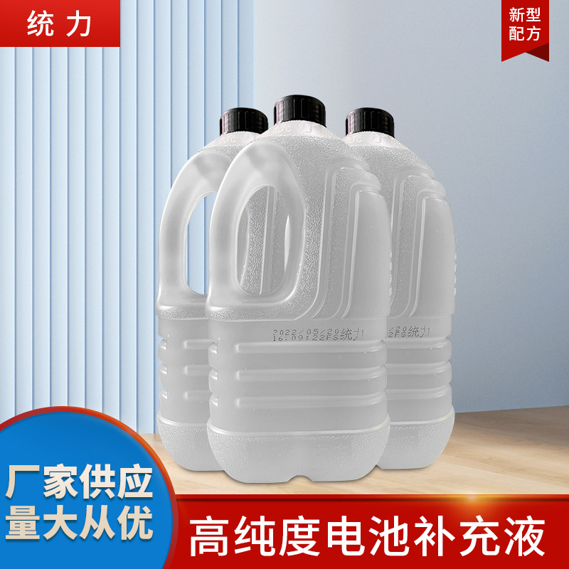 统力电池水 工业蒸馏水去离子水电瓶叉车高纯度纯水蓄电池补充液
