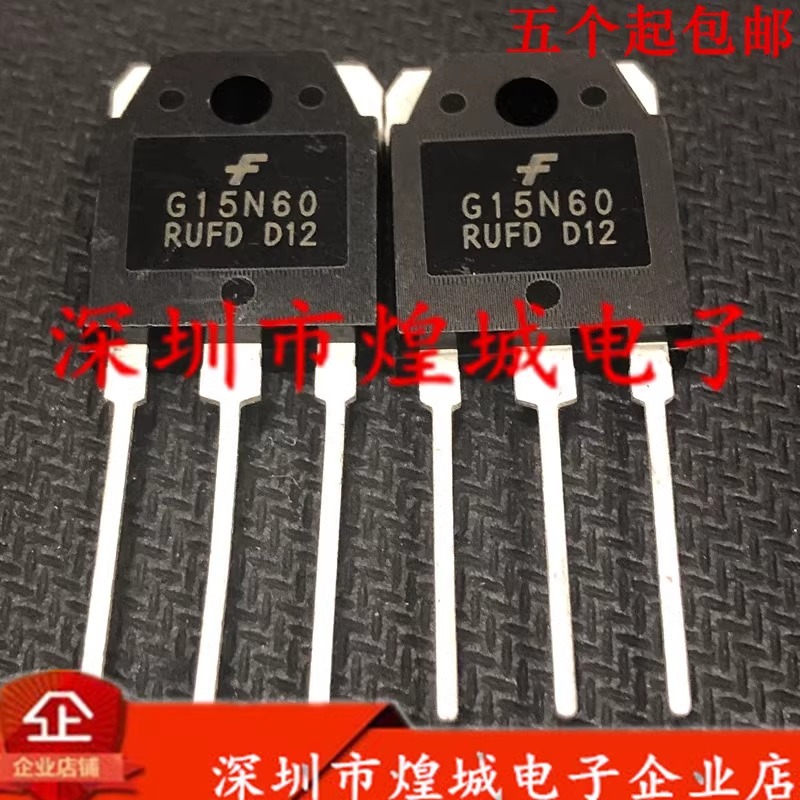 G15N60RUFD SGH15N60RUFD  TO-3P 600V 24A 库存现货  电子元器件