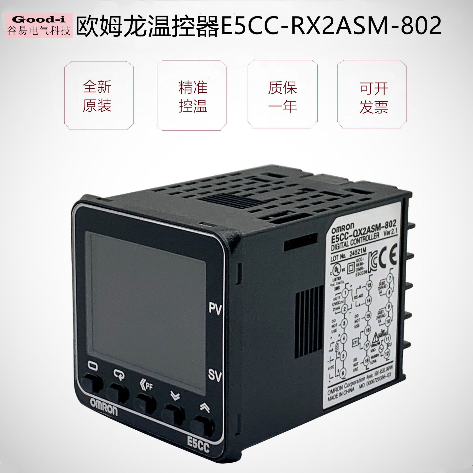 正品欧姆龙温控器e5cc-rx2asm-802 e5cc-qx2asm-800 原装全新现货