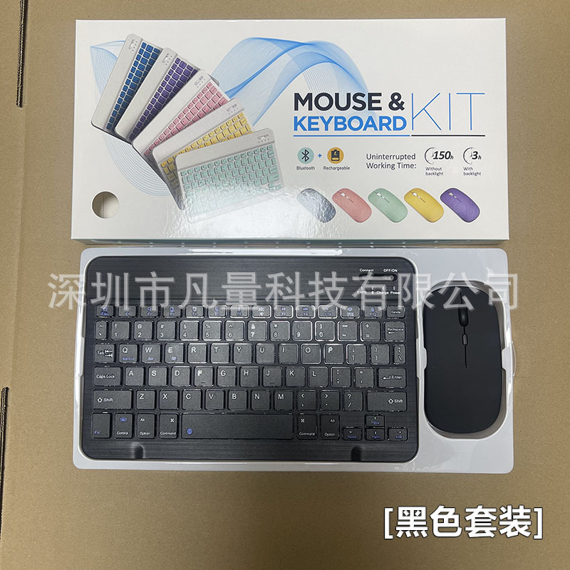 Bluetooth Key Mouse Set Tablet Computer Bluetooth Keyboard for Android Mobile Phone Ipad Portable Audio-Injection Lettering Keyboard