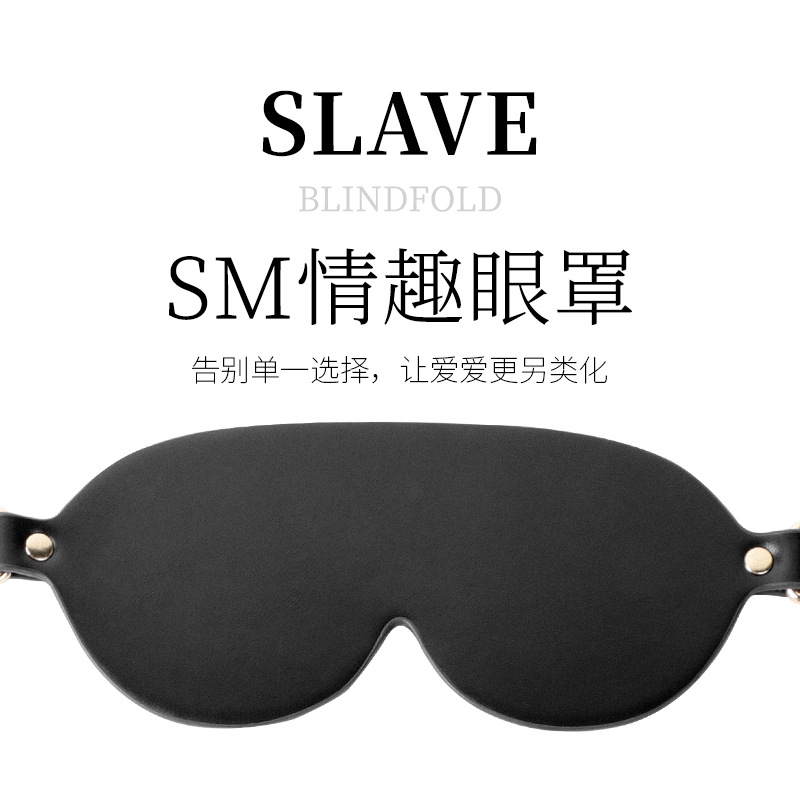 情趣用品sm眼罩夫妻情侣调情性用品道具面罩成人角色扮演面具