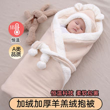 包被婴儿初生儿秋冬抱新棉抱抱加厚外出盖毯宝宝绑带裹子一件代发
