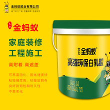 金蚂蚁白乳胶手工拼板家装家具木头木工胶纸制品粘接白胶全国包邮