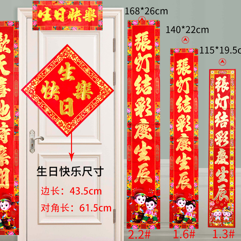 儿童生日对联庆生小孩周岁十周之喜金童玉女门对子送生日快乐门贴