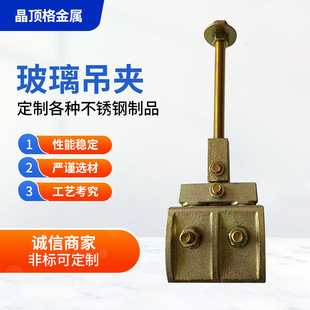 厂家供应幕墙配件玻璃固定夹 玻璃护栏卡子 不锈钢幕墙玻璃吊夹,微商