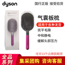 Dyson戴森气囊梳网红美发梳子便携按摩男女造型气垫梳