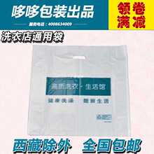 干洗店通用手提袋洗衣店取衣袋手提袋定 做包装卷防尘袋塑料袋批