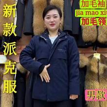 新款冬季派克服 獭兔毛内胆 可拆卸 皮衣皮外套男士派克服