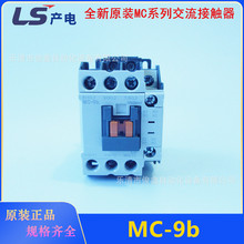 全新原装LS产电交流接触器MC-9b 220VAC替代老款GMC-9