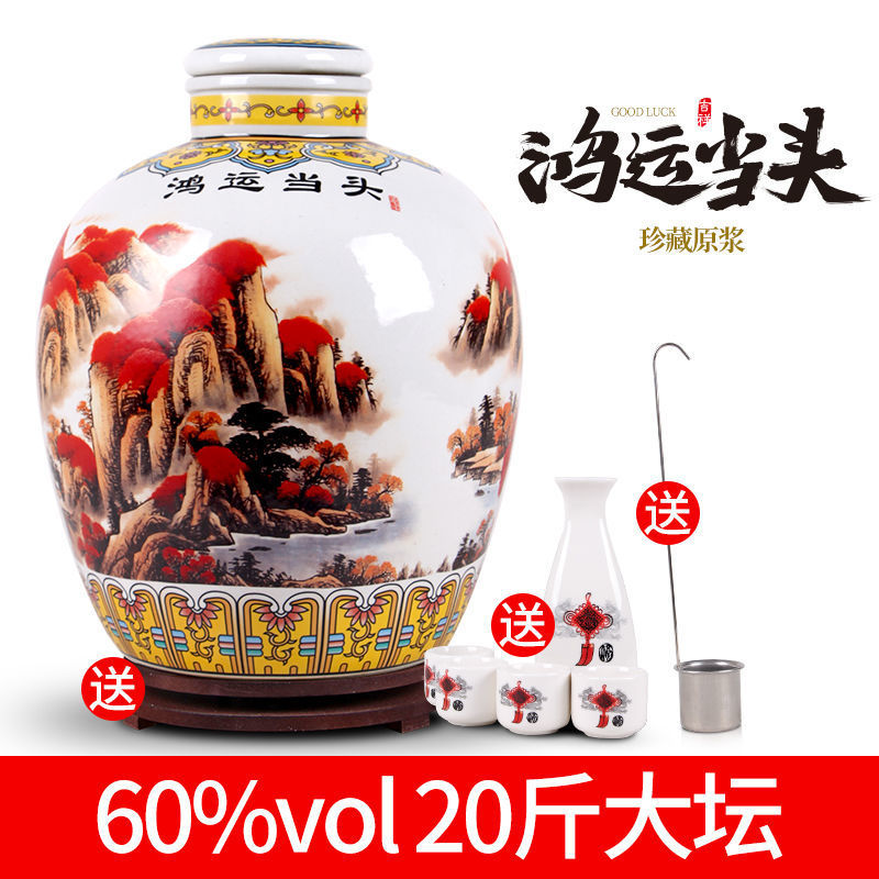 二十斤大坛白酒杏花村产地60度珍藏原浆酒清香型高度酒纯粮酒