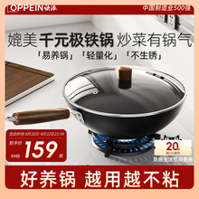 ✅极铁锅炒锅家用无涂层电磁炉燃气灶炒菜锅防锈精铁锅