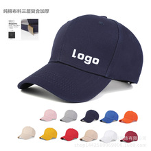 全棉帽子定制印logo棒球帽遮阳帽印图定做工作帽广告帽鸭舌帽刺绣