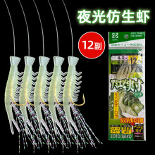 仿生夜光虾串钩翘嘴白条钓组路亚小虾套装亮片钩海钓饵串钓假虾钩