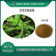 苒苒草提取物 水提 醇提 10:1 灰绿铁线莲粉 苒苒草粉 苒苒草浸膏