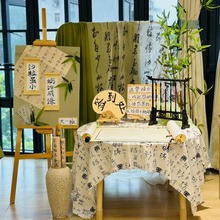 幼儿园春季新中式国风主题环创布置书法背景布装饰文字纱幔签到台