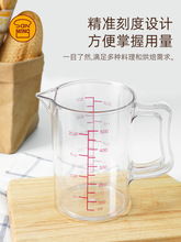 T9J5批发200/500ml计量杯 带刻度毫升测量塑料杯 烘焙工具SN4701/