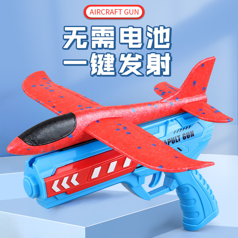 抖音网红飞机枪玩具泡沫弹射手抛回旋飞机发射器户儿童外地摊玩具