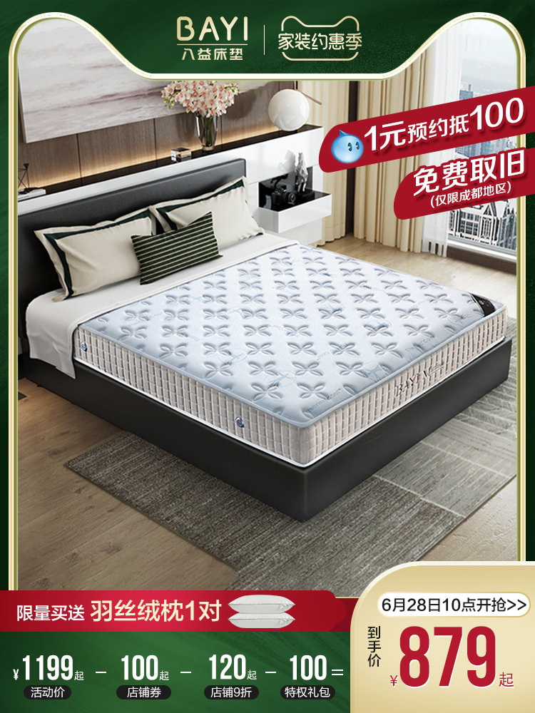床垫月兔床垫软弹簧床垫金海马床垫金梦缘床垫头丝床垫相似八益皮艺床
