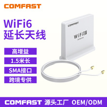 COMFAST CF-ANT2508I 外置天线底座3000M网卡wifi6PCIE无线网卡