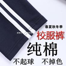 纯棉校服裤子男女高中学生两条杠藏蓝色秋冬运动双杠加绒初中校裤