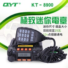 QYT泉益通 KT-8900车台 UV双频车载对讲机 越野自驾游25W迷你电台